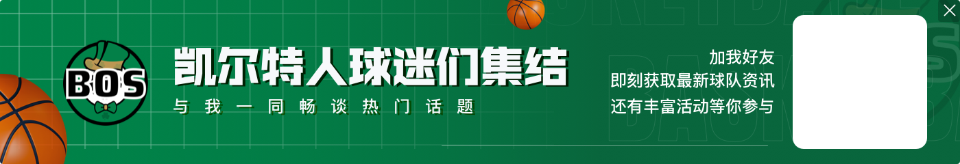 唐斯:对阵波士顿正是我们证明韧性和展现真正斗志的机会?