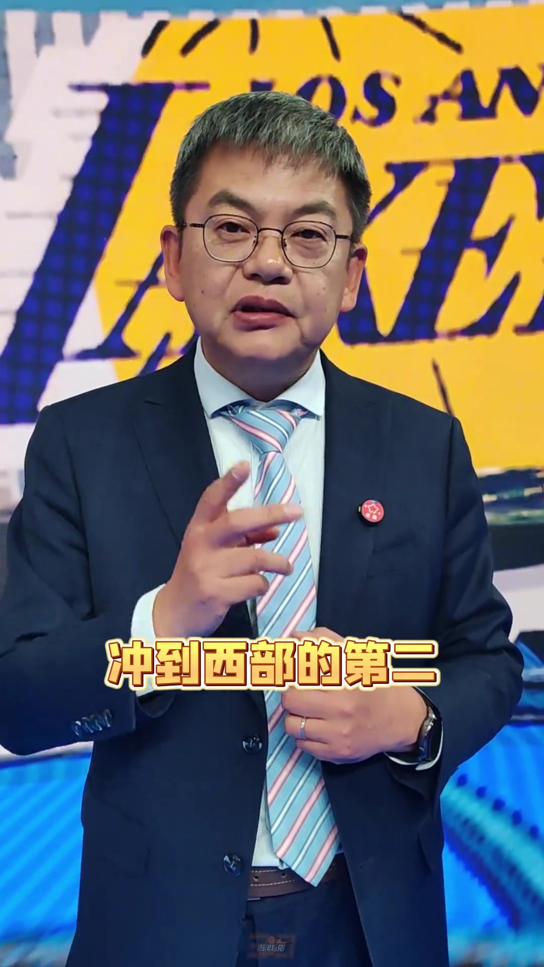 苏群:湖人容错率太高了 詹东都有很强的处理球&关键时刻拿分能力