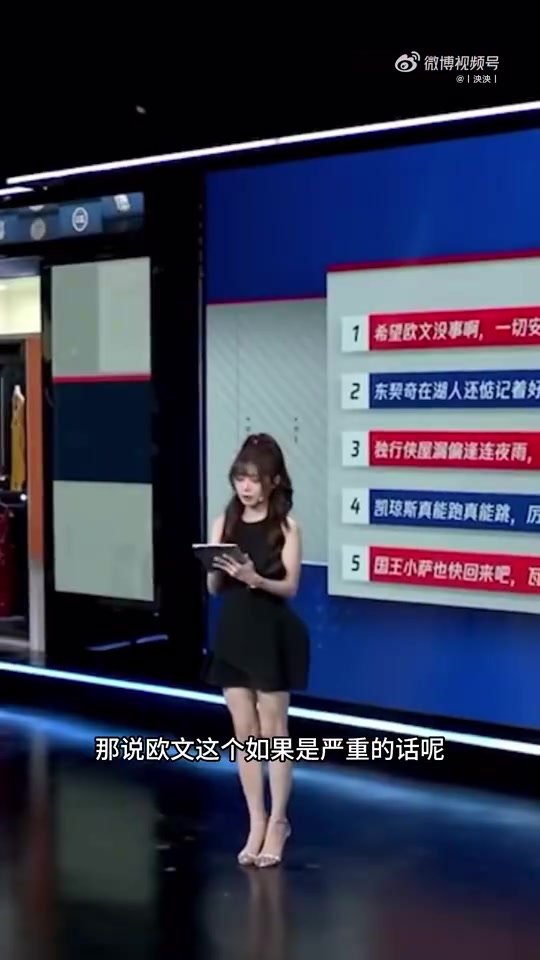 泱泱主持NBA祝欧文早日康复:谁人曼巴风骨,唯我欧文孤胆英雄
