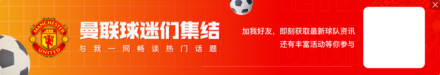 欧联形势:仅拉齐奥提前晋级,曼联等14队至少附加赛,7队被淘汰