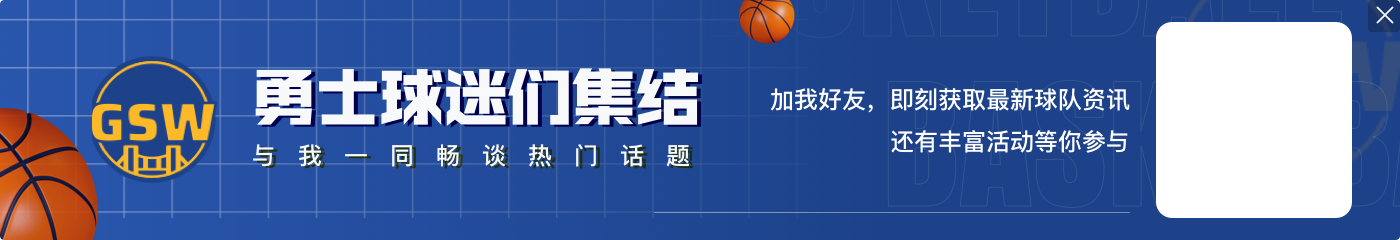 “巴特勒”观战热火9连败 拿着小酒 小座一靠 有点惬意?